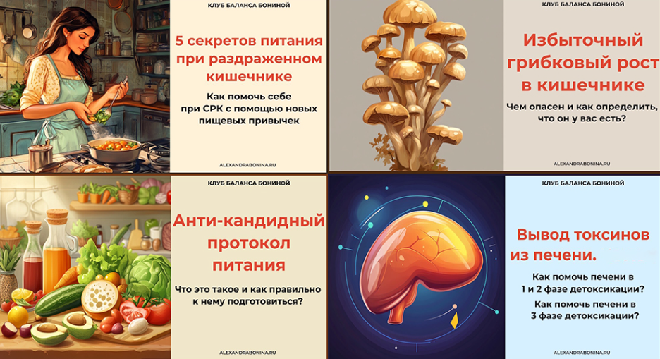 Клуб баланса Бониной. Май 2025 (Александра Бонина)