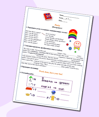 [Инфоурок] Карточка «Party. Вечеринка»