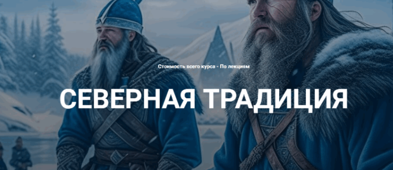 Нортумбрийский футарк. Лекция 7 (Григорий Зайцев)