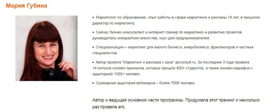 Маркетинг с азов для малого бизнеса и микробизнеса (Мария Губина)