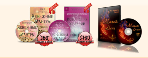 Магия денег + Исполнения желаний + Денежные мантры (Андрей Дуйко)