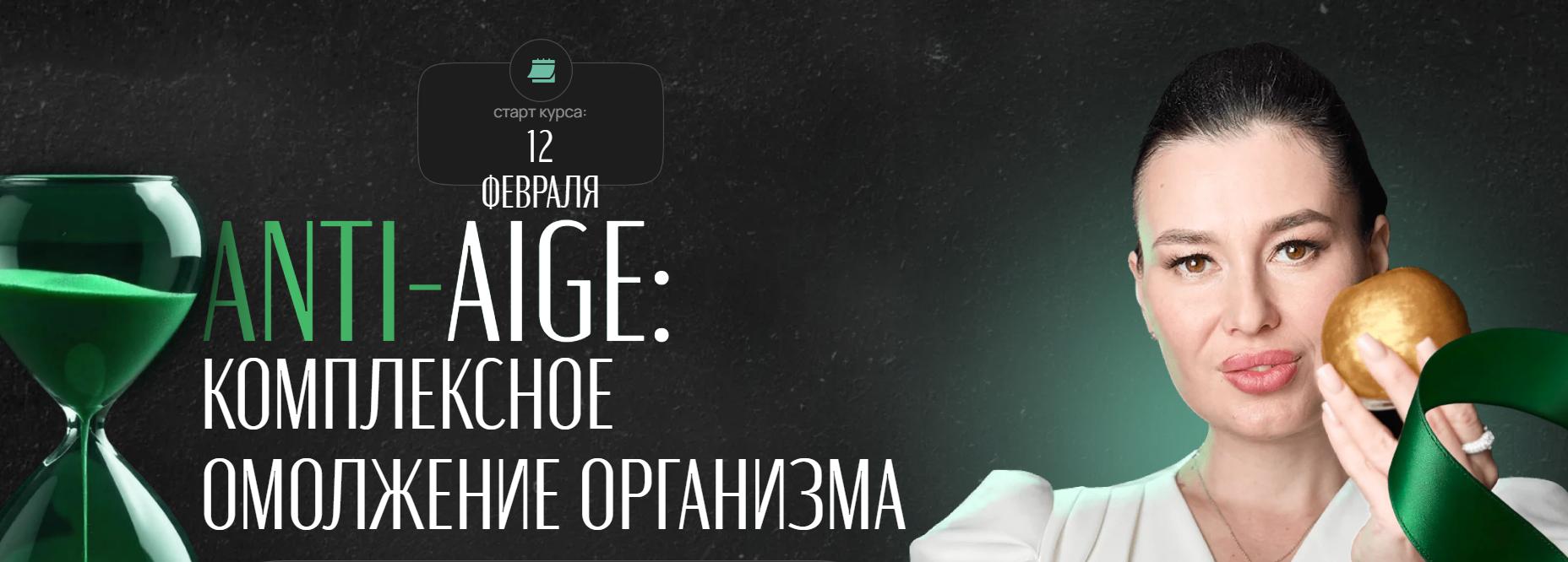 [Regina Doctor] Anti-age: комплексное омоложение организма. Тариф LUX (Регина Ахуньянова)