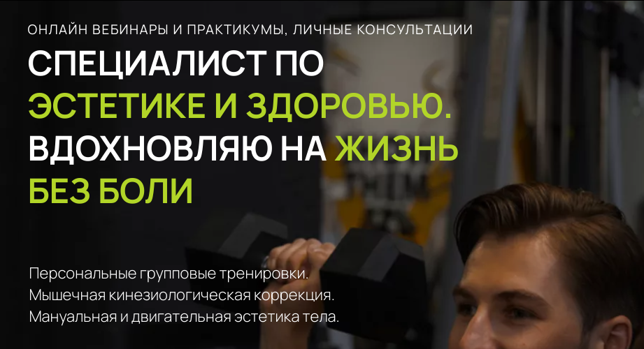Нейтральность, осанка и мышечно-скелетные асимметрии. Часть 1 Сагиттальная плоскость (Александр Волоткевич)