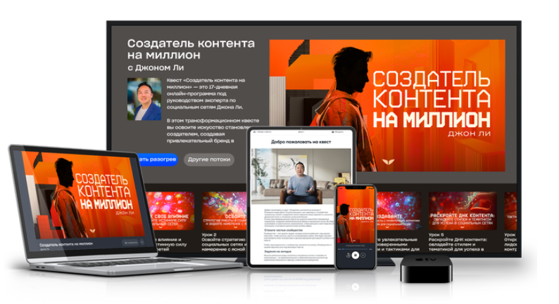 [Mindvalley] Создатель контента на миллион (Джон Ли)