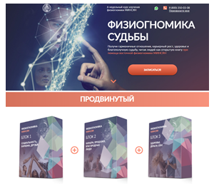 [Люмос 22] Физиогномика судьбы. Тариф Продвинутый (Татьяна Панюшкина)