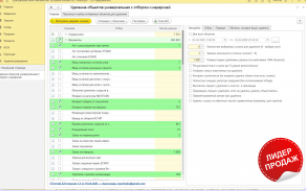 [Infostart] Удаление данных в базах 1С