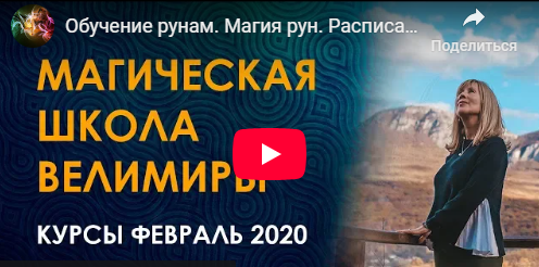 Клуб Металлы подземного мира, 20.02.2020 (Велимира)