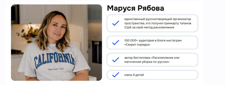 [Секрет порядка] Расхламление: быстрый старт (Маруся Рябова)