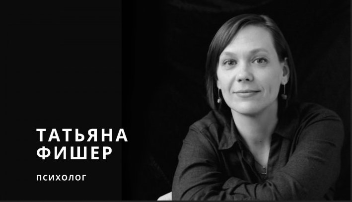 Лекция-беседа о состоянии депрессии (Татьяна Фишер)