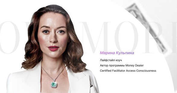 Зум-звонок Я обиделась (Марина Кульпина)