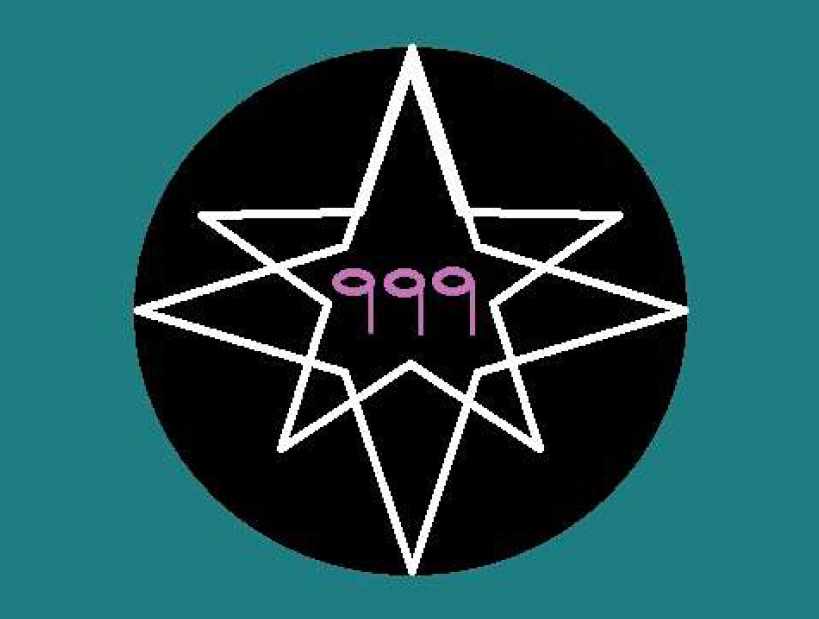 999 Высшая магия Очищение и защита Рейки (Линда Колиберт)