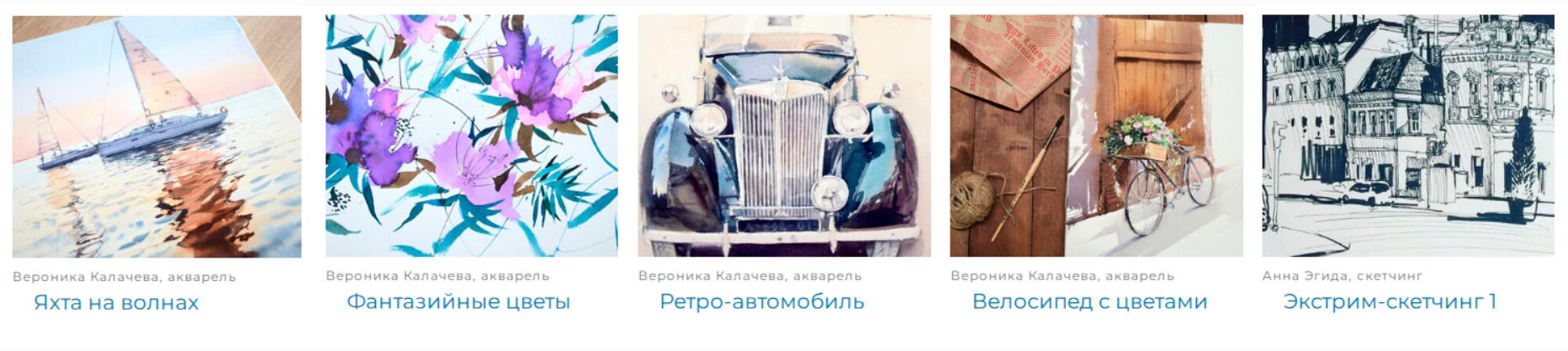 [kalachevaschool] Мини-курсы акварели (Вероника Калачева, Анна Эгида)