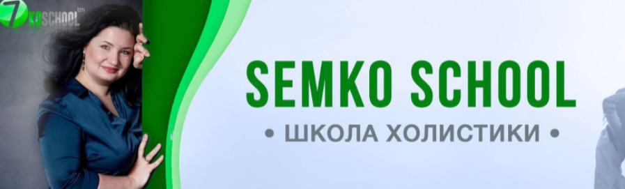 Подписка на эфиры. Февраль 2025 (Анастасия Семко)