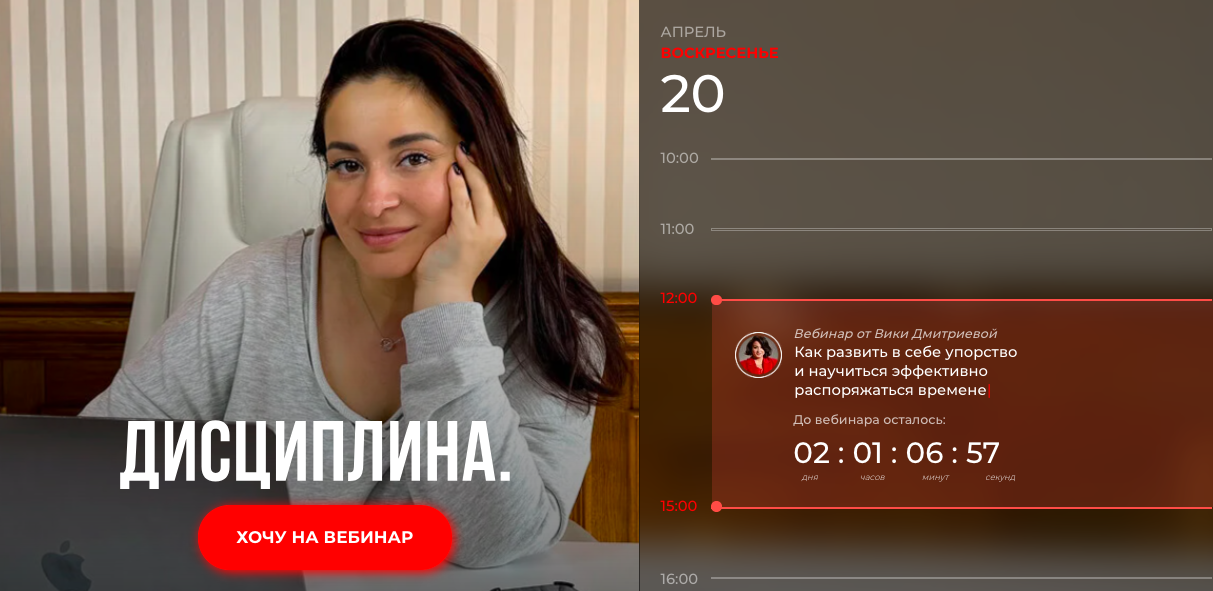 Дисциплина. Тариф Дисциплина + Дисциплина. Дети (Виктория Дмитриева)