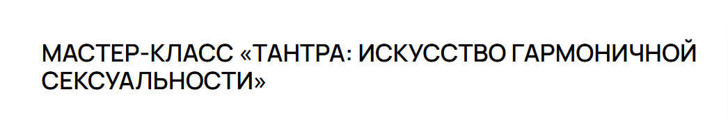 Тантра: искусство гармоничной сексуальности (Александр Волков)
