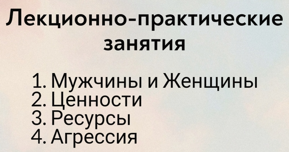 [MindFocus] Агрессия (Екатерина Суратова)