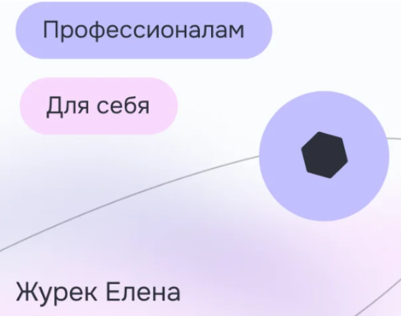 [МИП] Пренатальная психология. Девять месяцев Рая или Ада (Елена Журек)