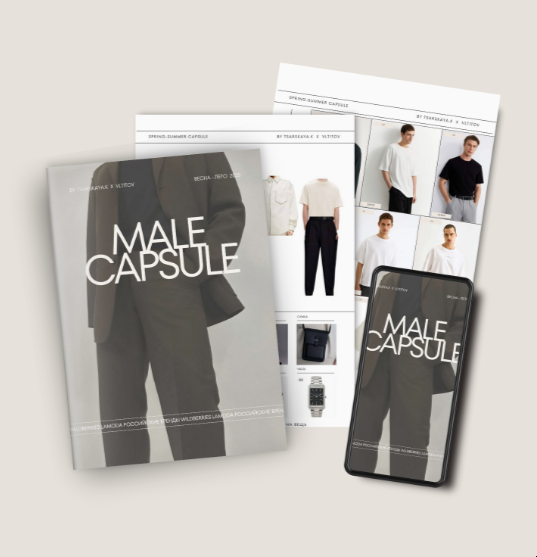 Мужская капсула весна/лето 2025 (Екатерина Царская)
