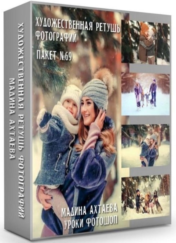 Художественная ретушь фотографий. Пакет №69, 2018 (Мадина Ахтаева)