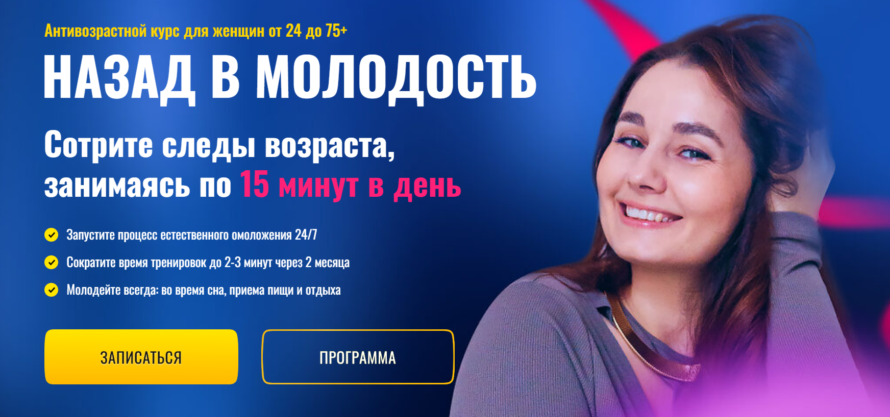 Назад в молодость (Ольга Еремина)