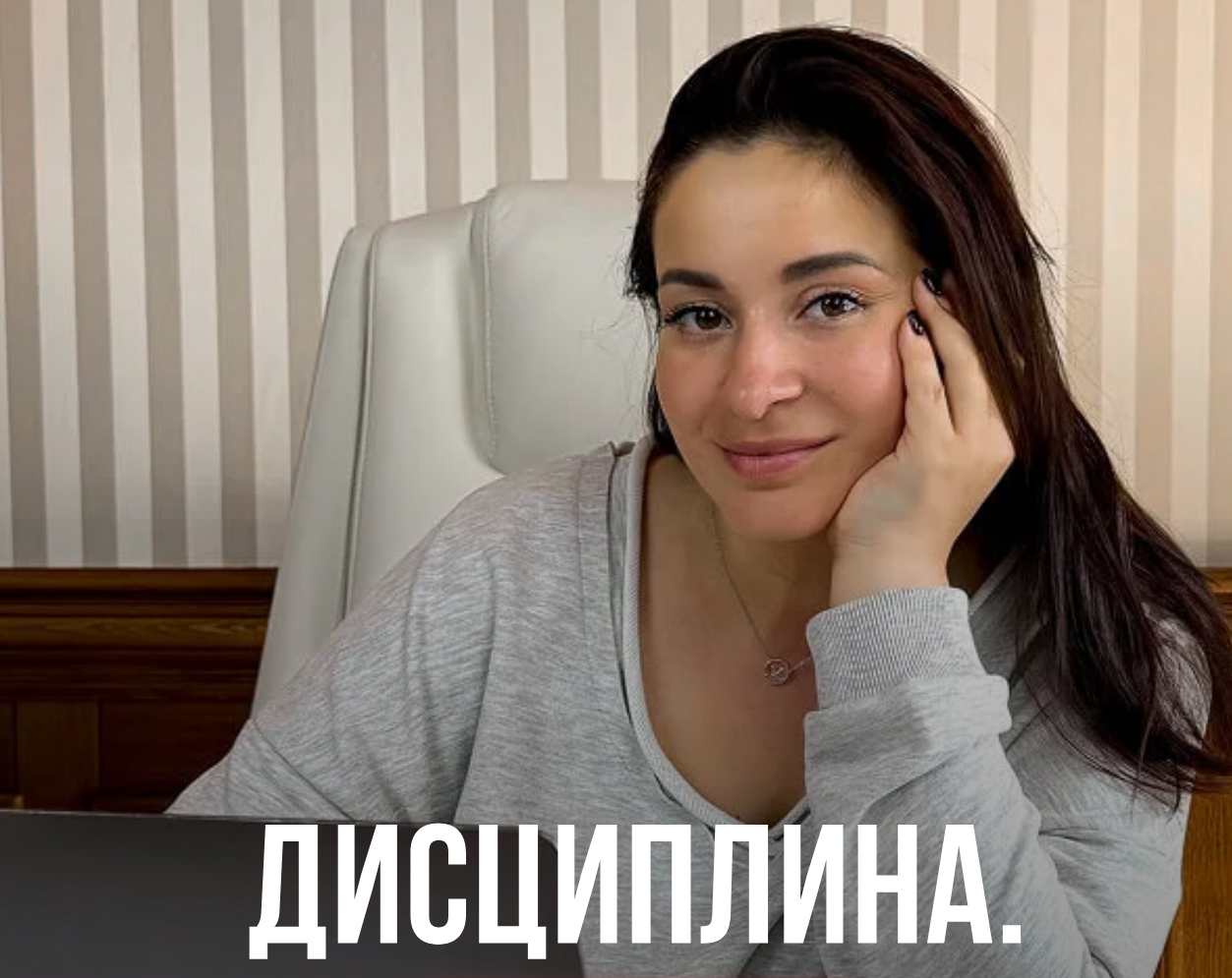 Вебинар Дисциплина. Тариф Базовый (Виктория Дмитриева)