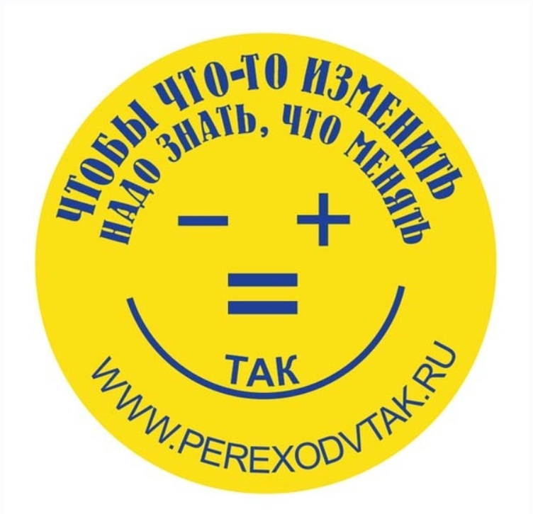 [Переход в ТАК] Будилка Переходилка. Переписывание программ (Елена Реунова)