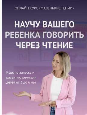 Маленькие гении (Алена Васильева)