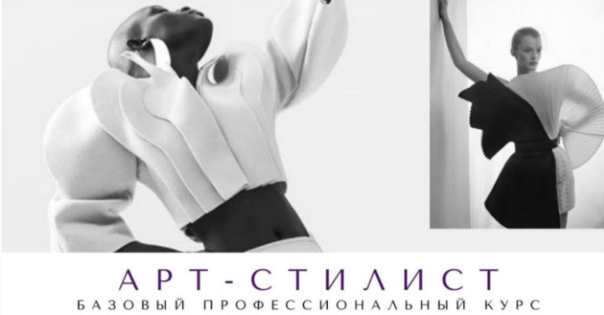 [SMARTgarderob.online] Арт-стилист 2022. Базовый профессиональный курс. Модуль 1-2 (Елена Гребенникова)