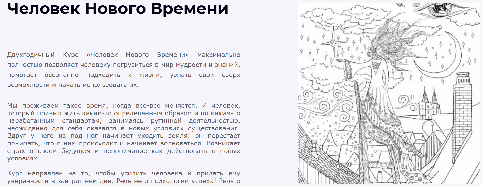 Человек Нового Времени (Екатерина Иолтуховская)