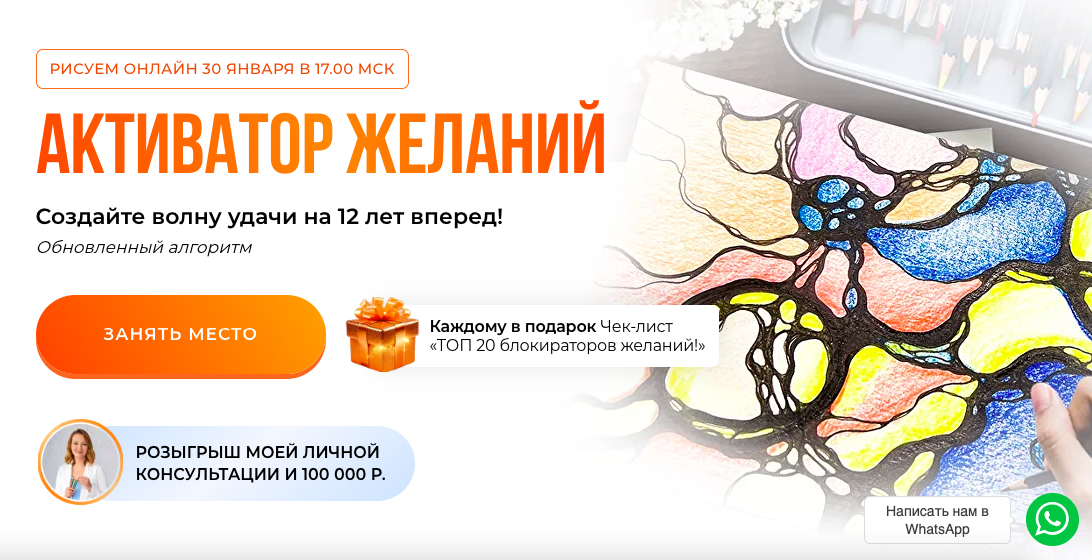 [Школа нейрографики] Активатор желаний 2025  (Оксана Авдеева)