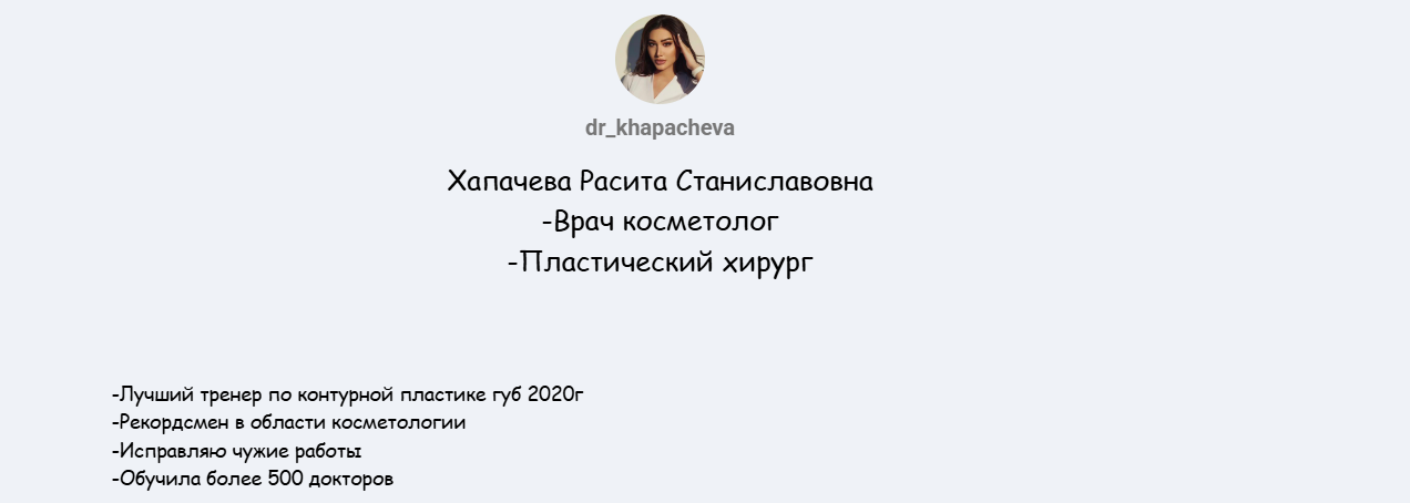 Губы. Full face. Безоперационная ринопластика (Расита Хапачева)