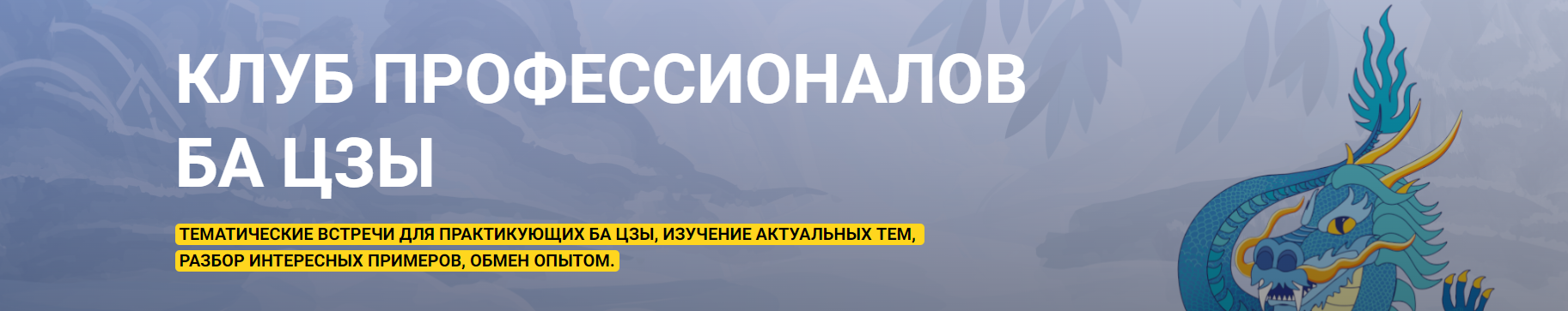 Внешность в карте Ба Цзы (Алексей Левандовский)