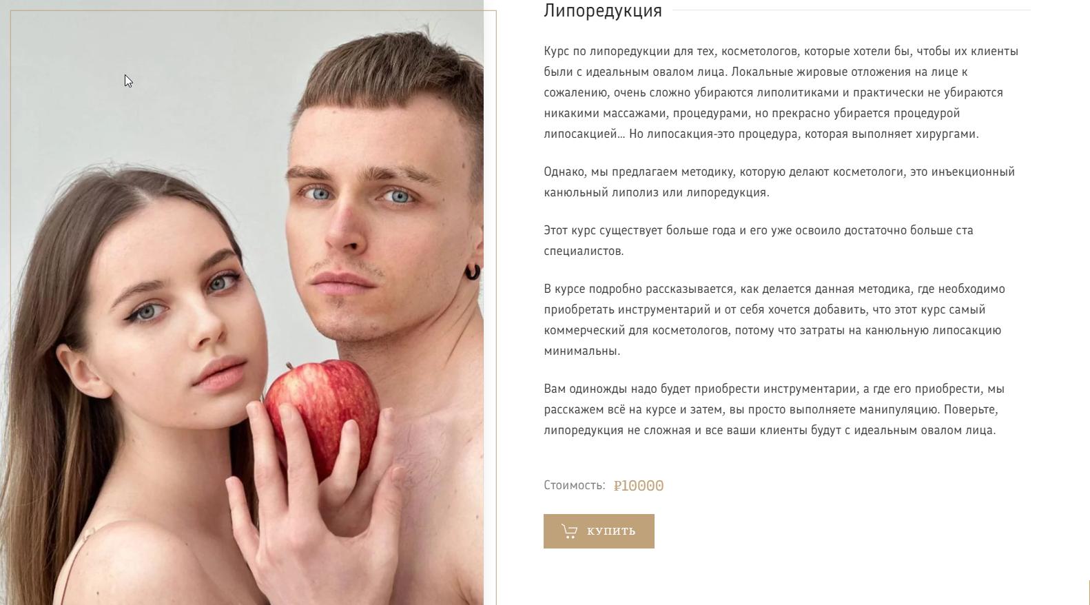 Липоредукция (Юрий Мезенцев)