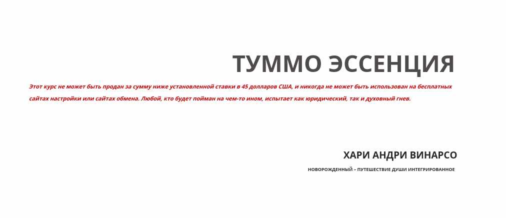 Туммо (Хари Андри Винарсо)