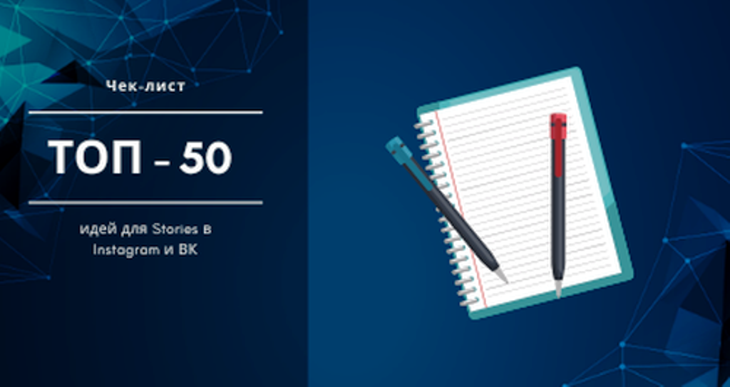 [Smm Академия] 50 идей для продающих сторис, даже если вы живёте обычной жизнью (Михаил Христосенко)