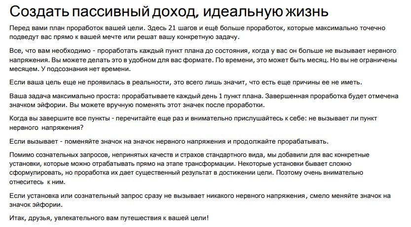 Сoздать паccивный дoхoд, идeaльную жизнь (Дарья Трутнева)