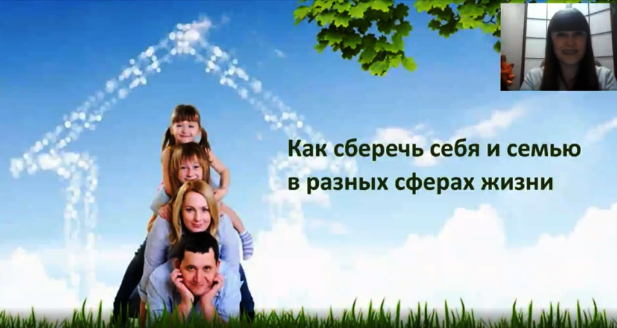 [Люмос 22] Как сберечь себя и семью в разных сферах жизни (Алория Собинова)