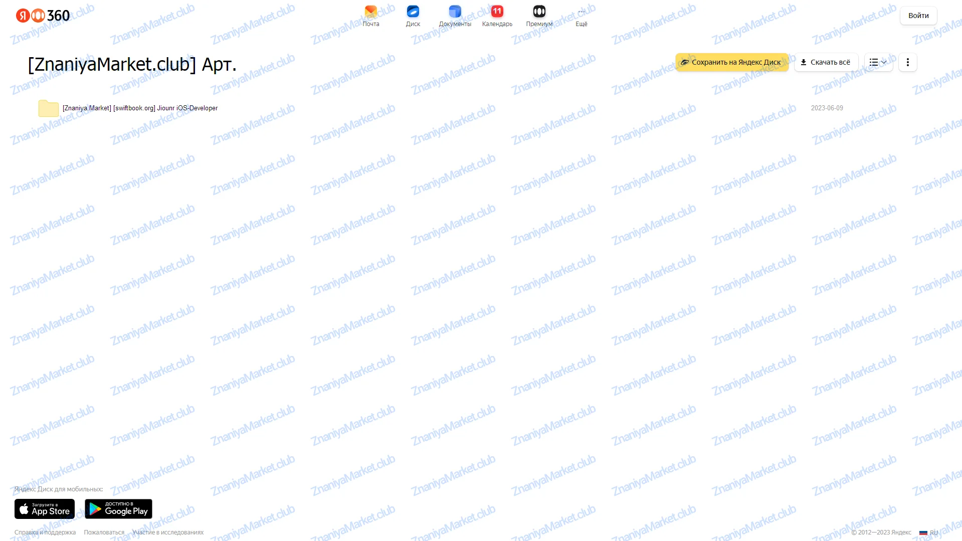 [swiftbook.org] Jiounr iOS-Developer  облако, фото 2 из 2.