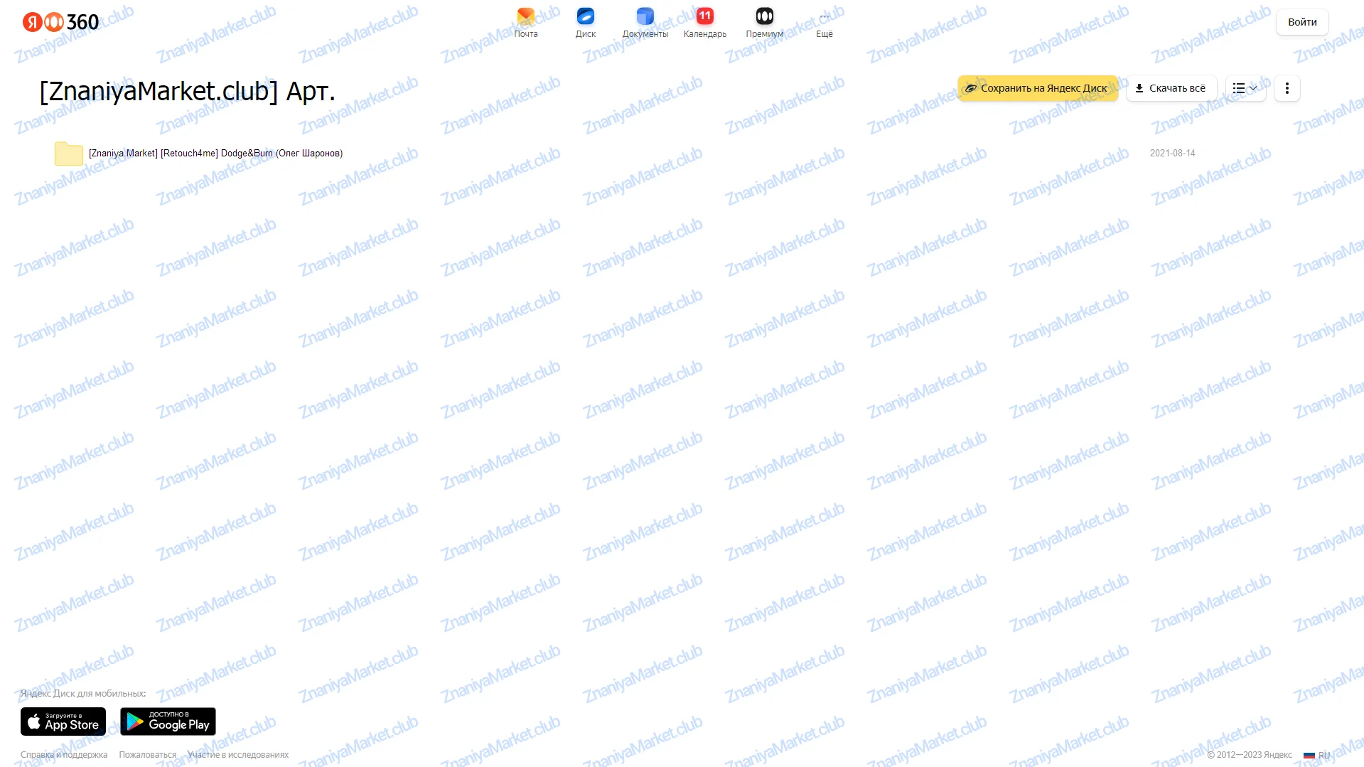 [Retouch4me] Dodge&Burn (Олег Шаронов)  облако, фото 2 из 2.
