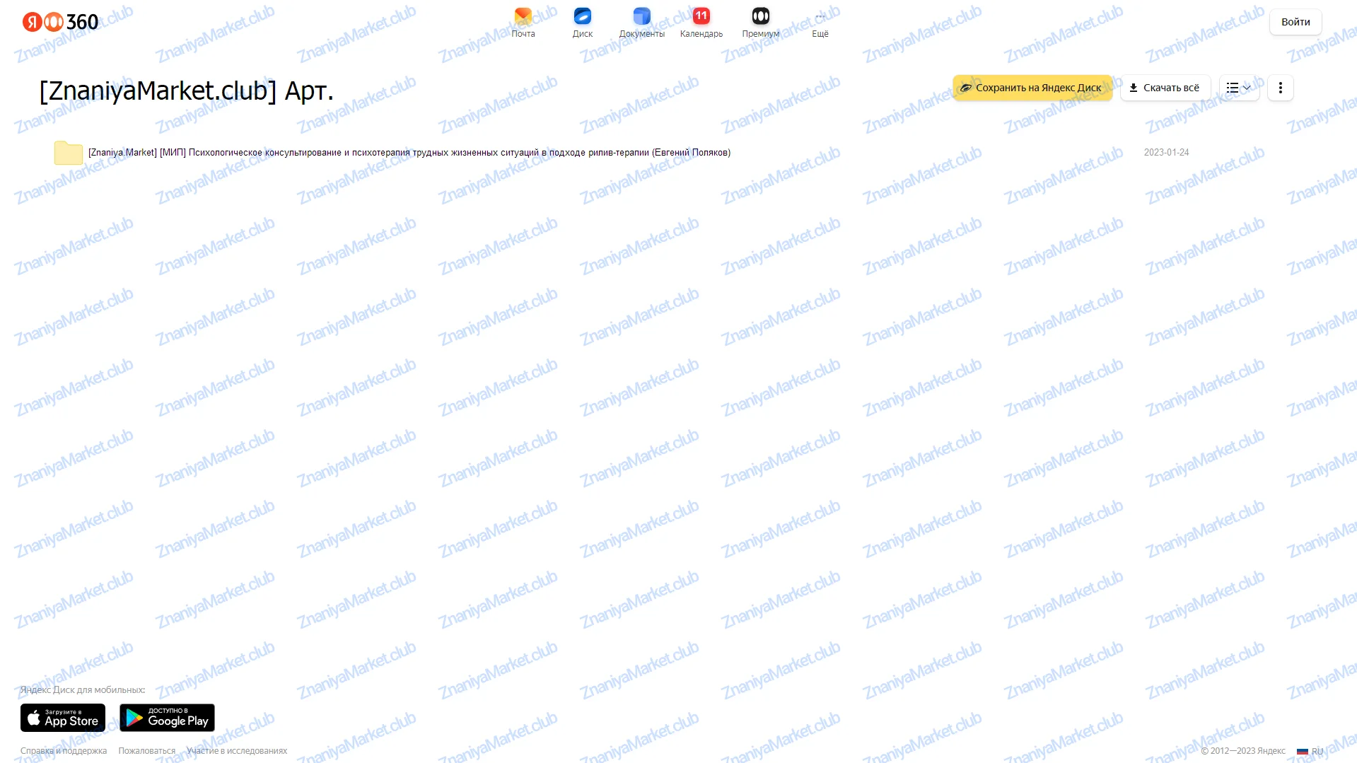 [МИП] Психологическое консультирование и психотерапия трудных жизненных ситуаций в подходе рилив-терапии (Евгений Поляков)  облако, фото 2 из 2.