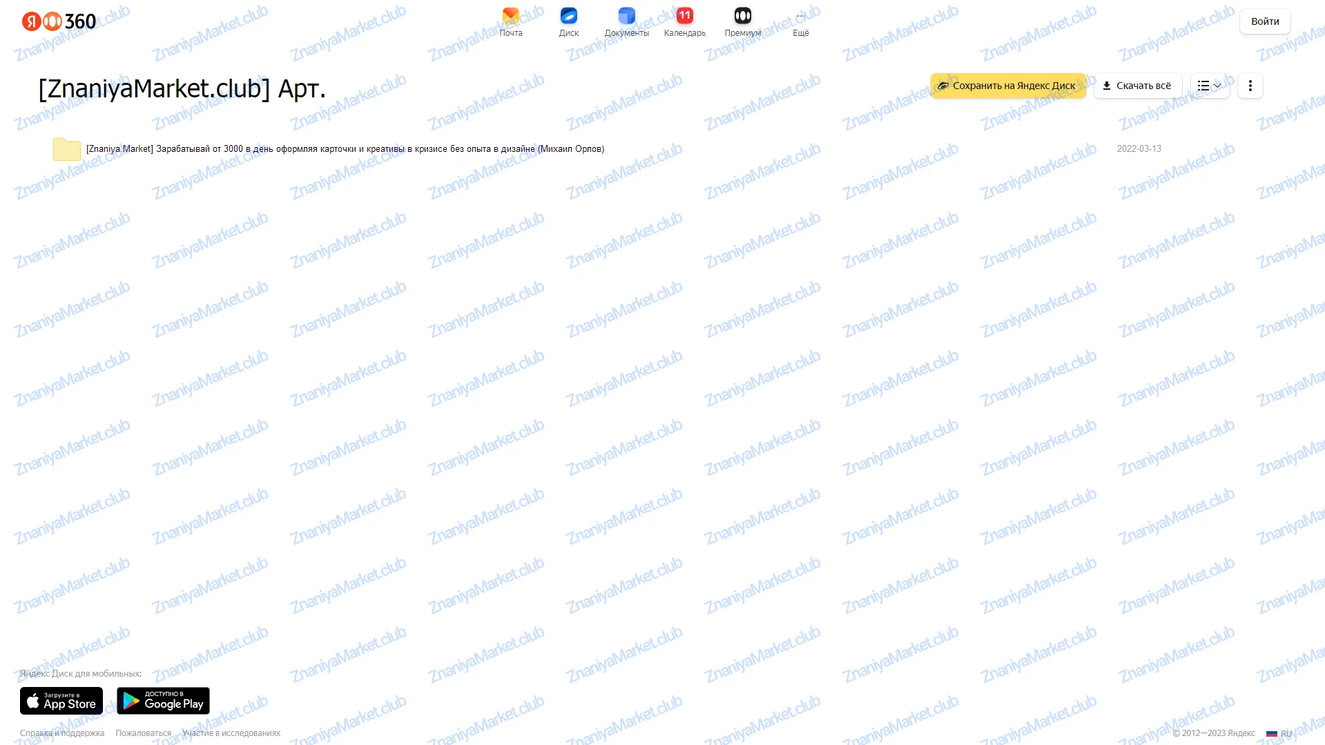 Зарабатывай от 3000 в день оформляя карточки и креативы в кризисе без опыта в дизайне (Михаил Орлов)  облако, фото 2 из 2.