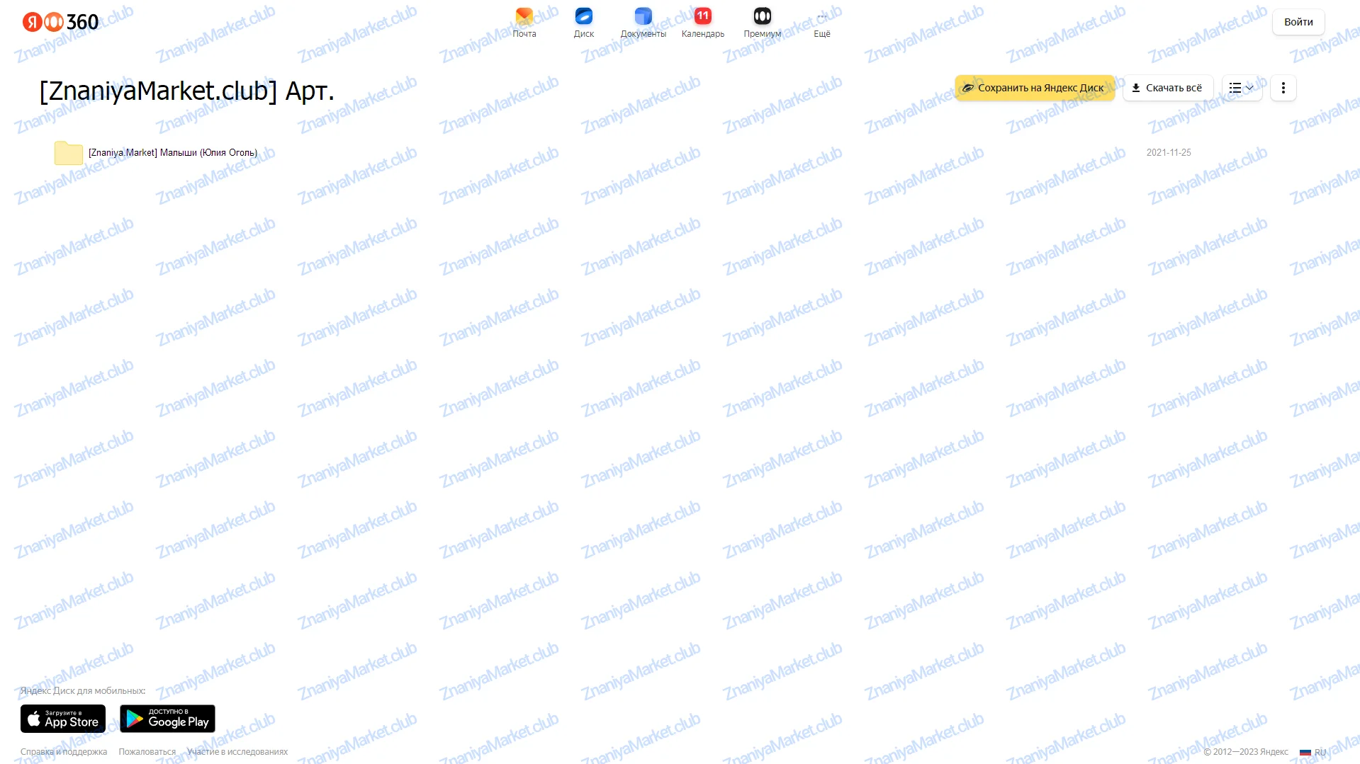Малыши (Юлия Оголь)  облако, фото 2 из 2.
