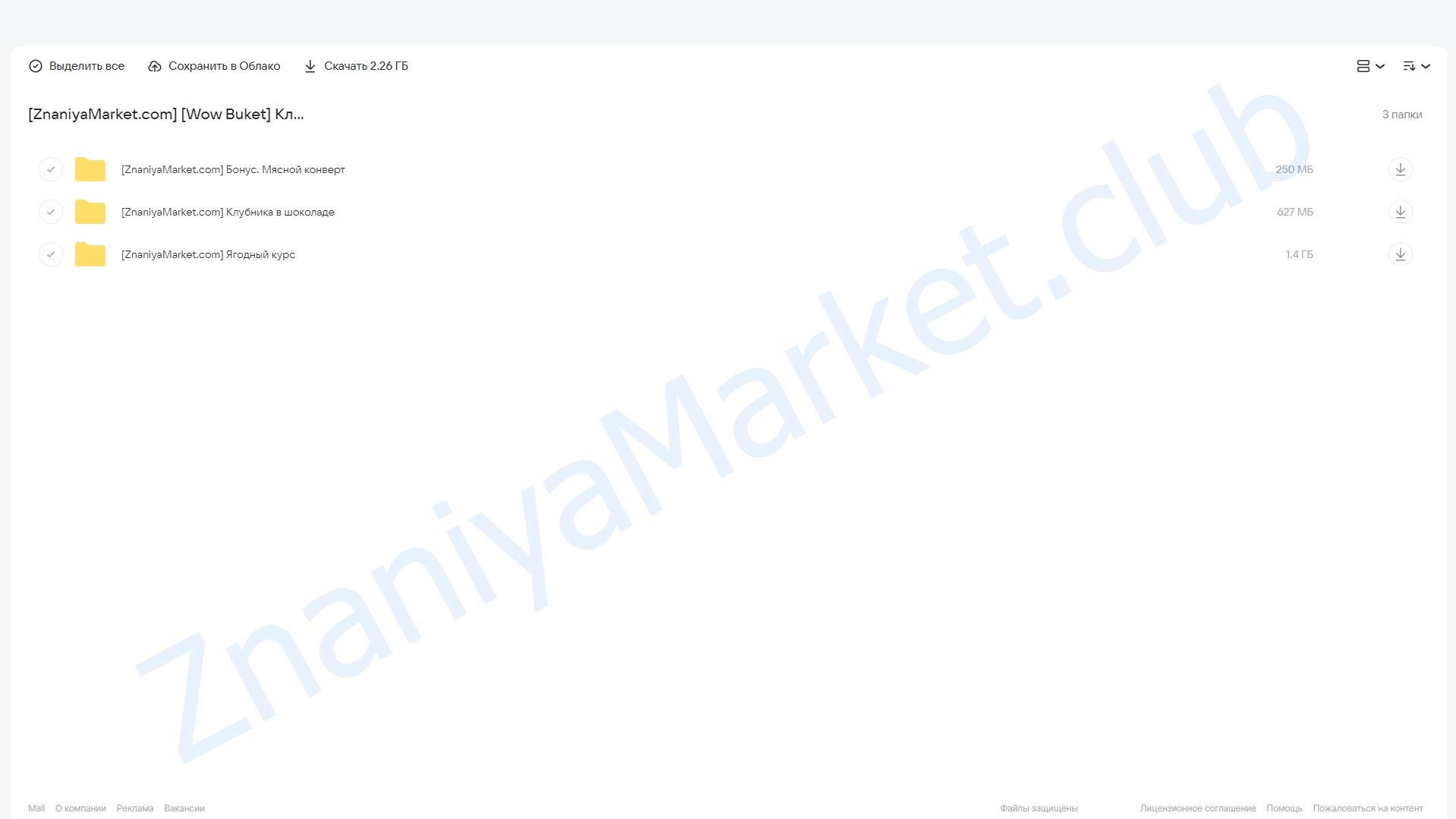 [Wow Buket] Клубника в шоколаде + ягодный букет облако mail, фото 2 из 2.