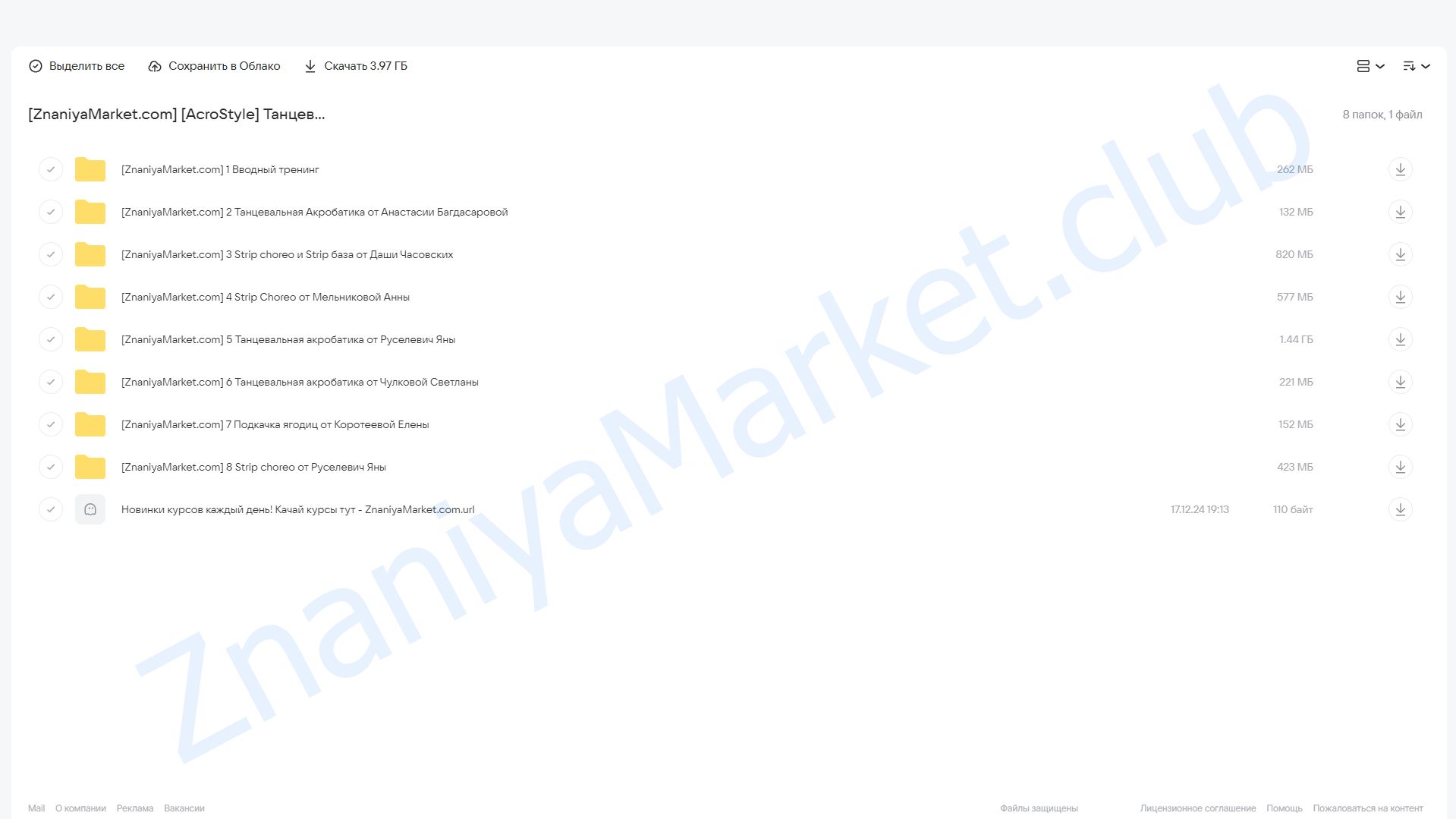 Танцевальная акробатика [AcroStyle] облако mail, фото 2 из 2.