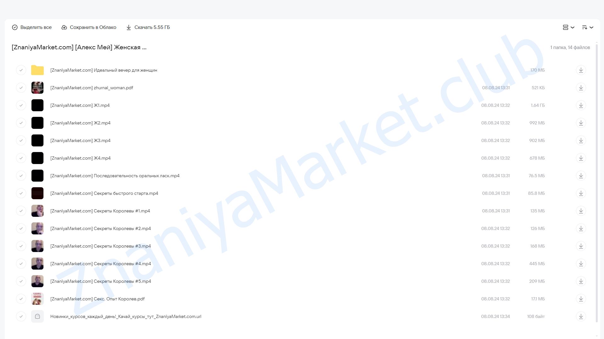Женская Академия Секса 2.0 (Алекс Мэй) облако mail, фото 2 из 2.