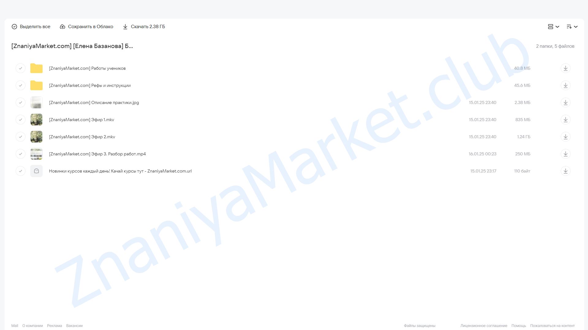 Букет ромашек [Елена Базанова] облако mail, фото 2 из 2.