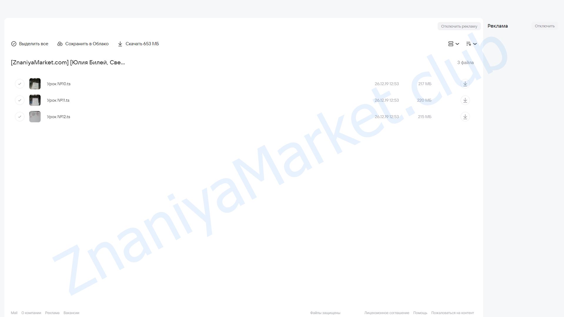 Современные техники моделирования ногтей (Юлия Билей, Светлана Азарова) облако mail, фото 2 из 2.