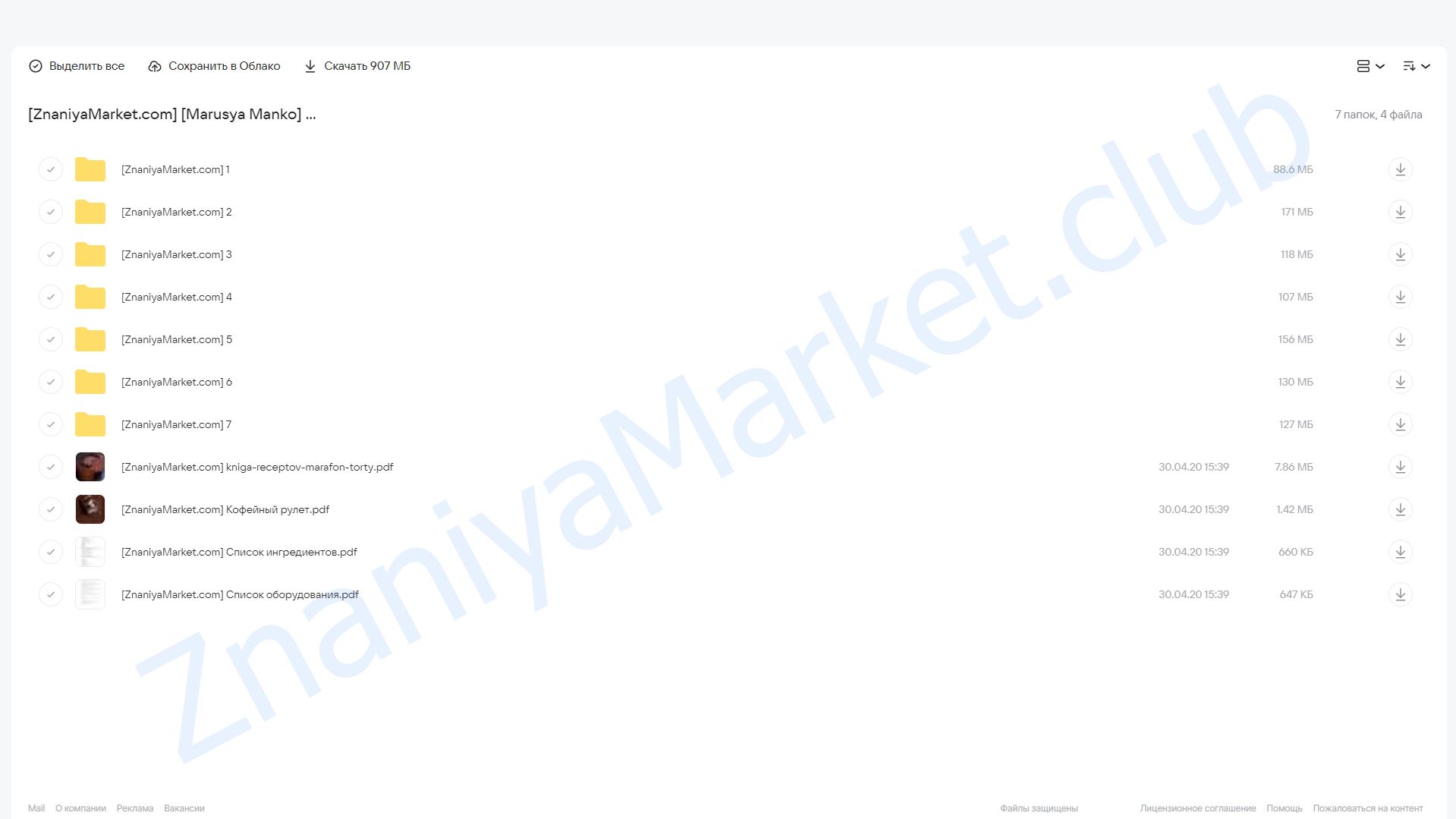 Торты. Классика и не только (Маруся Манько) облако mail, фото 2 из 2.