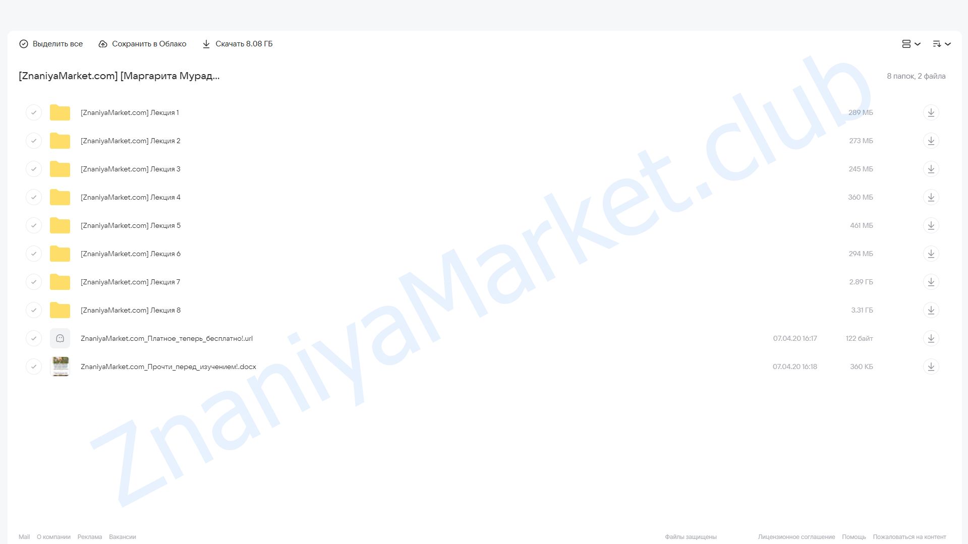 Стиль для себя (Маргарита Мурадова) облако mail, фото 2 из 2.