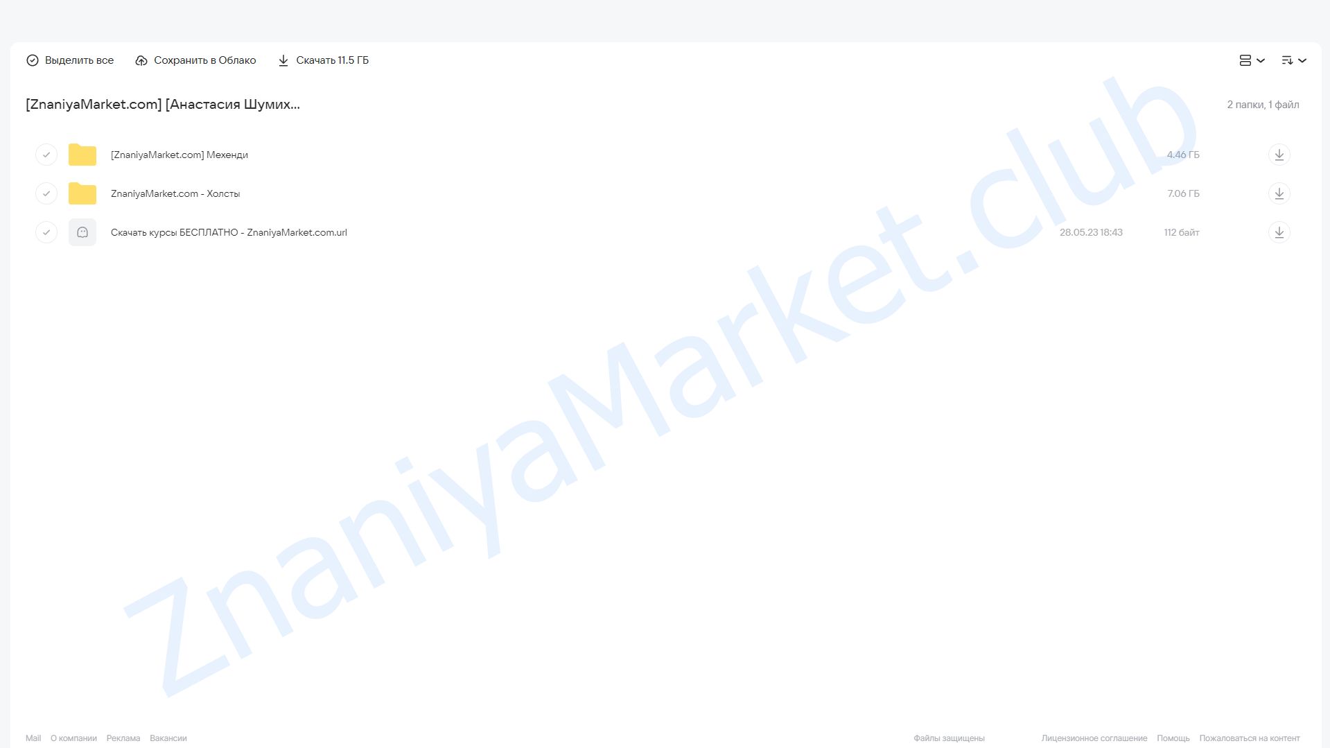 Искусство росписи. Мандалы (Анастасия Шумихина) облако mail, фото 2 из 2.